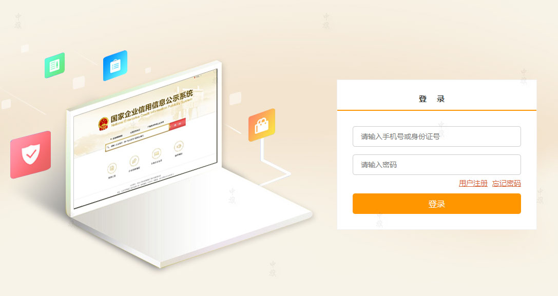 個體賬號直接登錄就行了.jpg 個體賬號直接登錄就行了.jpg