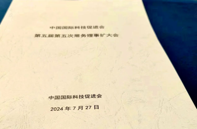 企業(yè)科技擴展大會.jpg 企業(yè)科技擴展大會.jpg