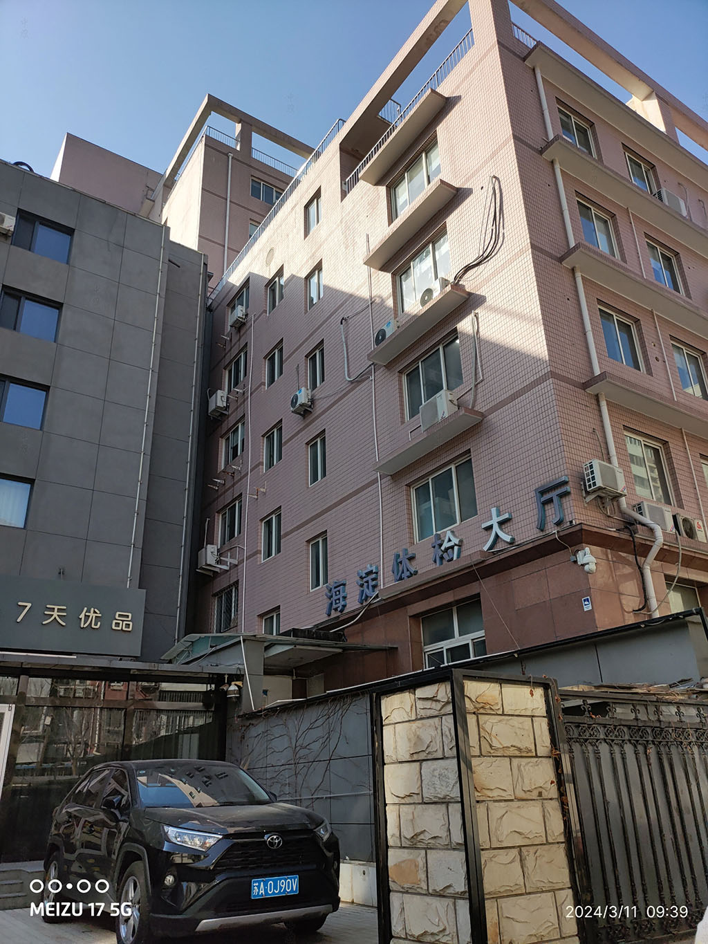 北京海淀體檢大廳我當(dāng)時(shí)去的就是這里.jpg 北京海淀體檢大廳我當(dāng)時(shí)去的就是這里.jpg