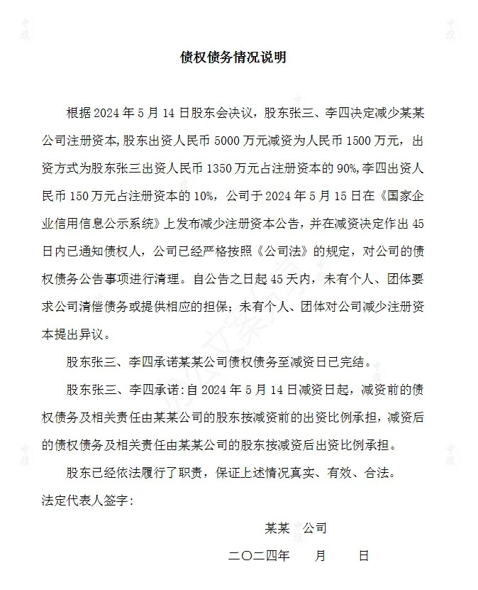 債權債務情況說明文檔.jpg 債權債務情況說明文檔.jpg