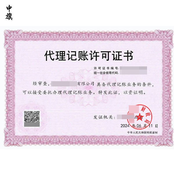 禁止個人代理記賬！代理記賬必須是正規(guī)企業(yè)！