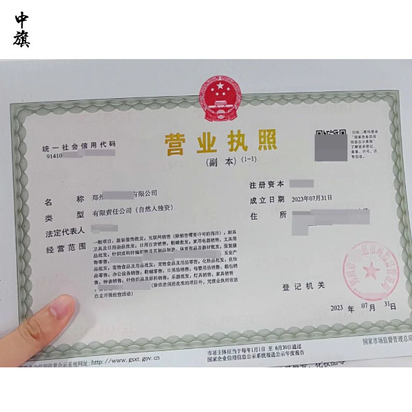 如何快速申請網(wǎng)絡(luò)經(jīng)營場所證明？