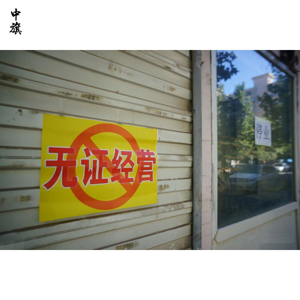 食品經(jīng)營許可證過期了算無證經(jīng)營么？