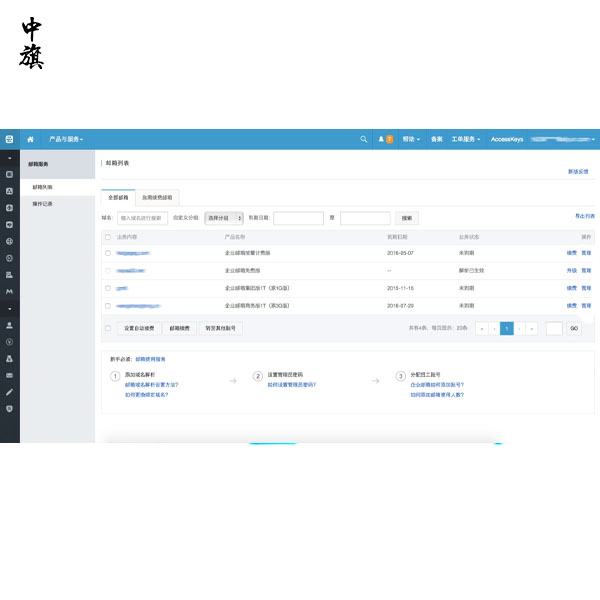 如何選擇最適合企業(yè)的郵箱？了解這些功能就夠了！