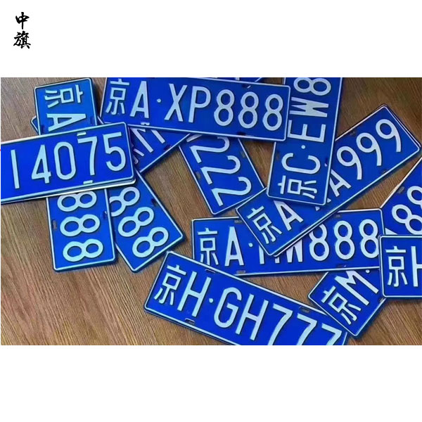 注冊公司就能申請北京車牌么？