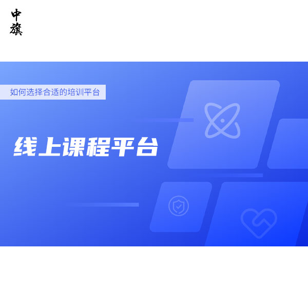 在線學(xué)習(xí)的三種模式，你適合哪一種？