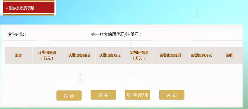 什么是認(rèn)繳和實(shí)繳出資額？