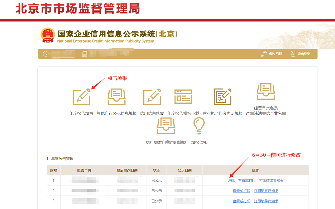 按照系統(tǒng)提示點擊電報正常填寫資料即可