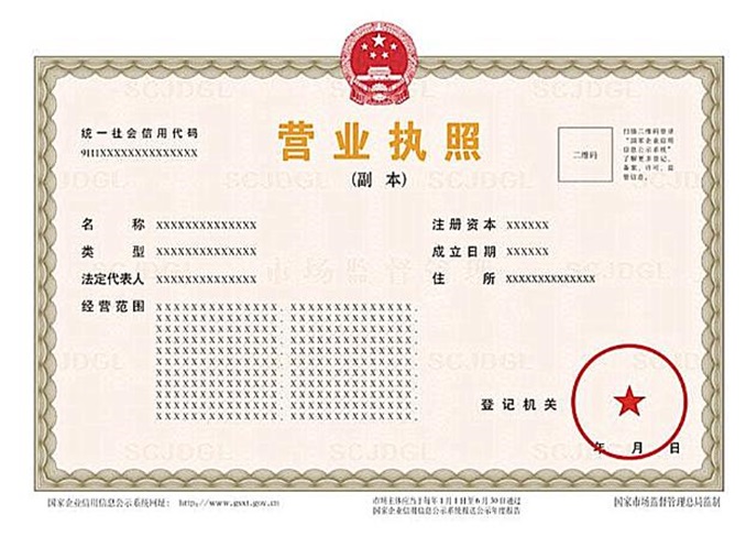營業(yè)執(zhí)照9月1日迎來新調(diào)整！如何申請電子版？