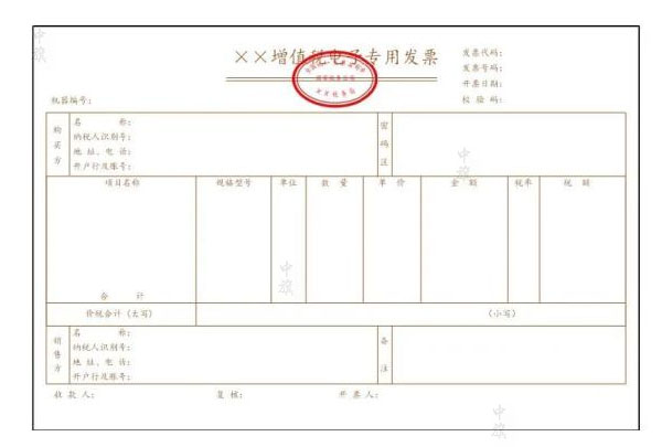 某增值稅電子專用發(fā)票 某增值稅電子專用發(fā)票