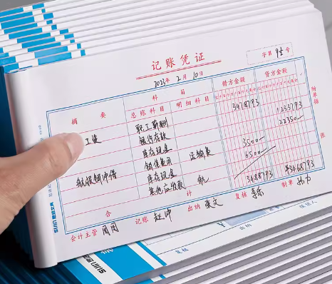記賬簿 記賬簿