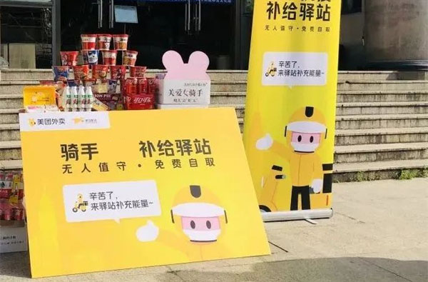 起手免費補給驛站，無人看守，免費自取