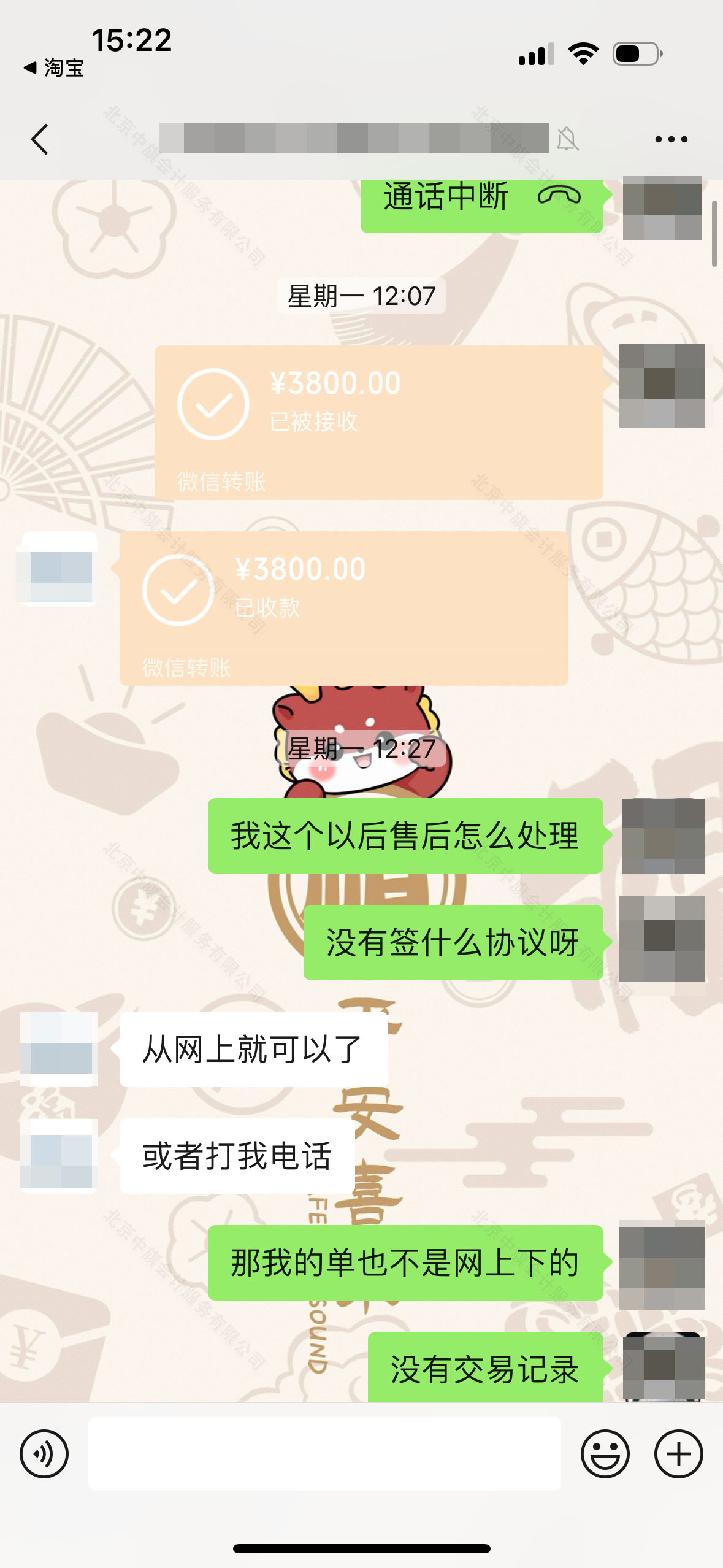 做防水補(bǔ)漏一定要正規(guī)企業(yè)簽署合同.jpg