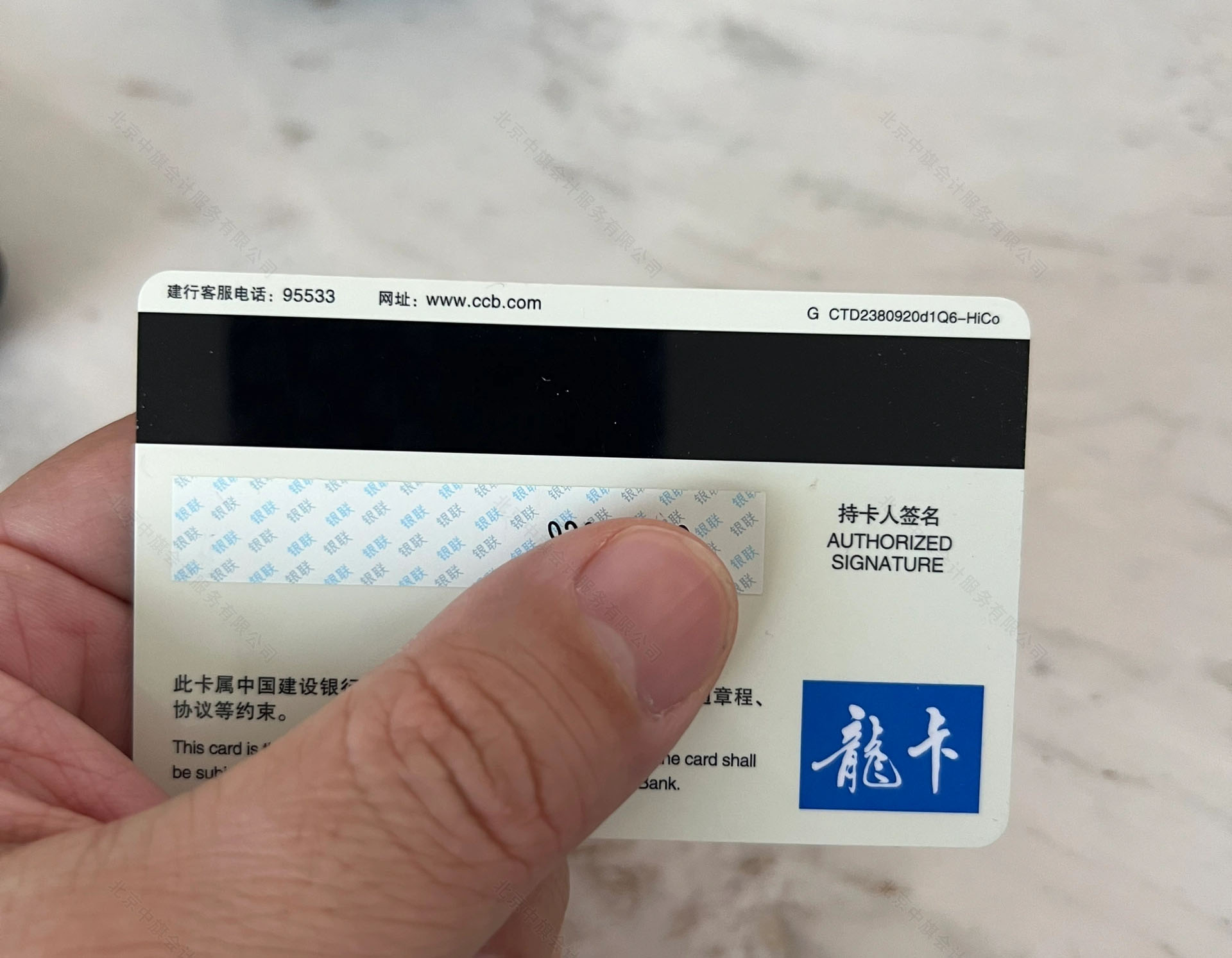 這是卡片的背后也給大家拍個(gè)照片吧.jpg