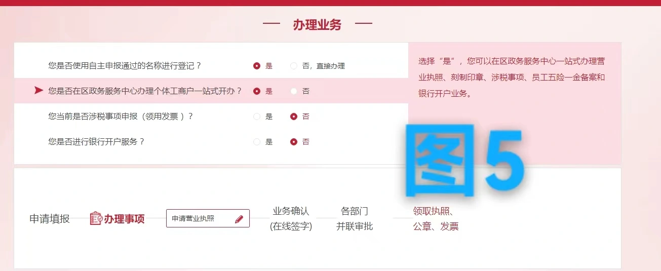 填寫相關信息.png