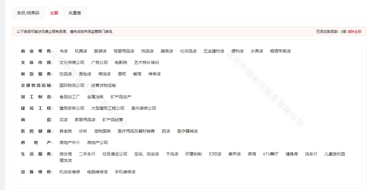 經(jīng)營范圍的關(guān)鍵點是在哪里？.jpg
