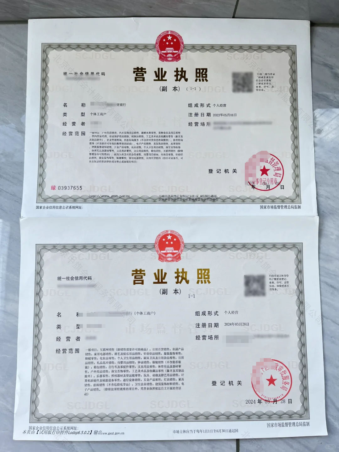 老張把自己家的個體營業(yè)執(zhí)照都拿出來詳細的看了又看.jpg