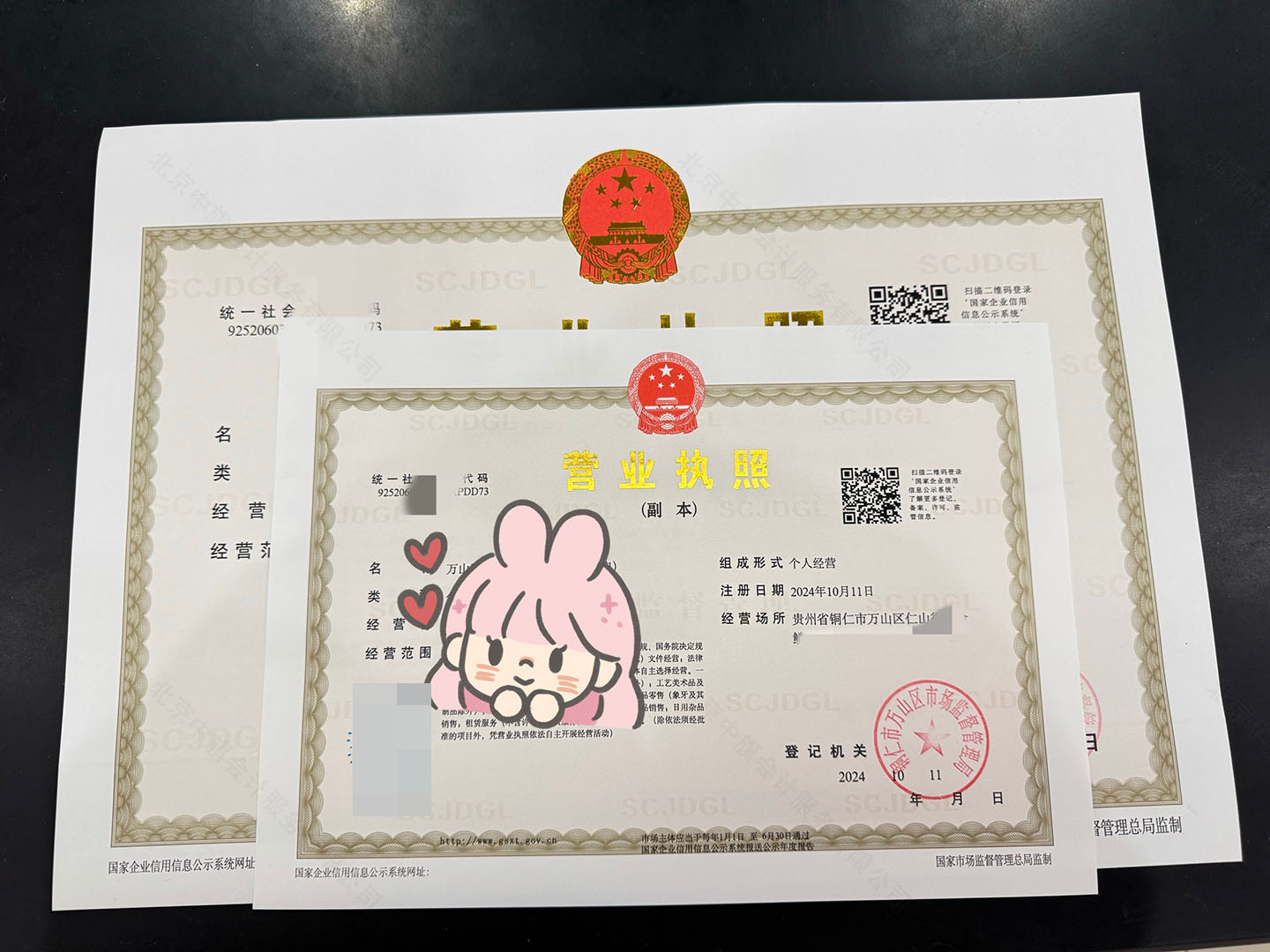 剛出來的個體戶營業(yè)執(zhí)照.jpg
