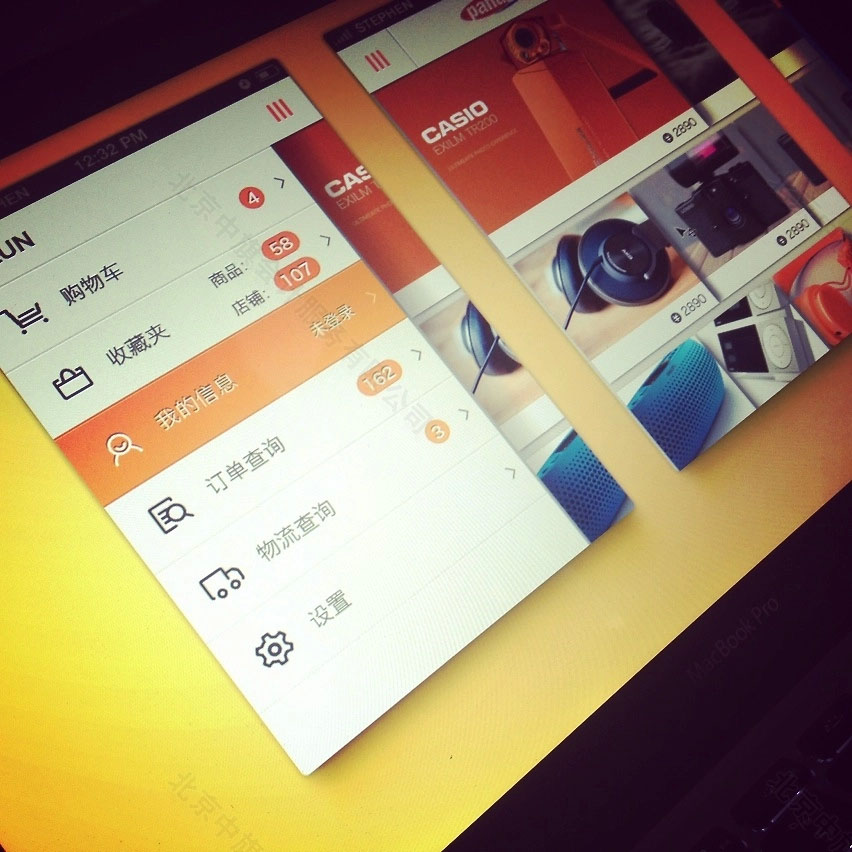 在線商城APP.jpg 在線商城APP.jpg