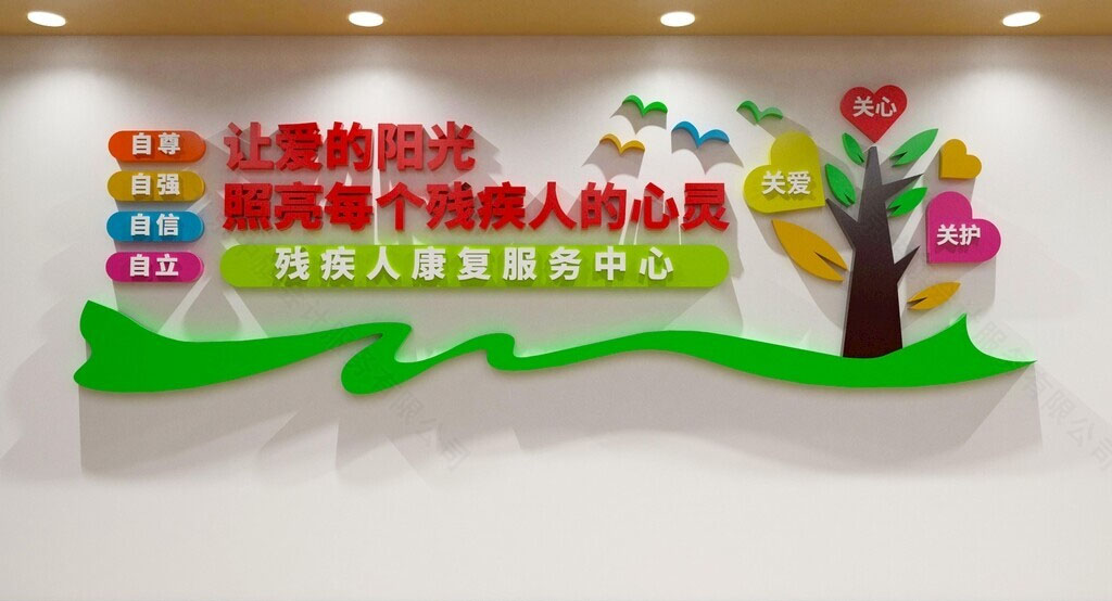 殘疾人康復服務中心，讓愛的陽光著涼每個心靈.jpg