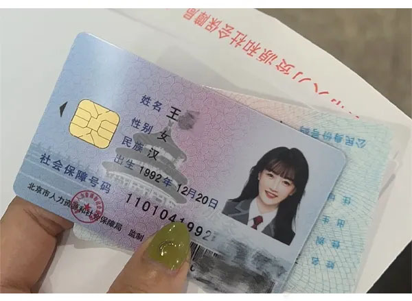剛剛補辦下來的北京醫(yī)保卡.jpg