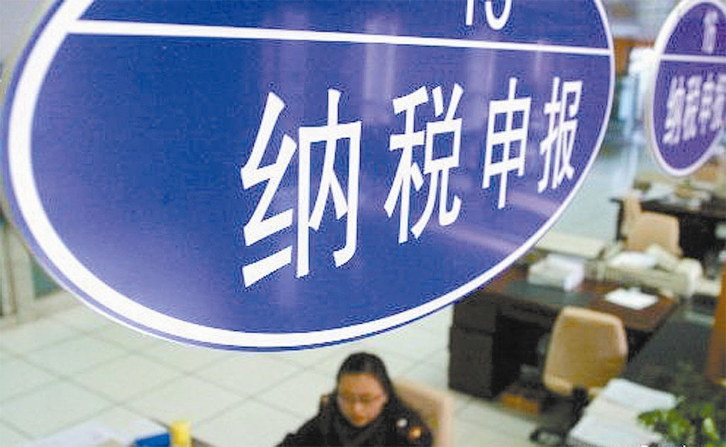 納稅申報(bào).jpg