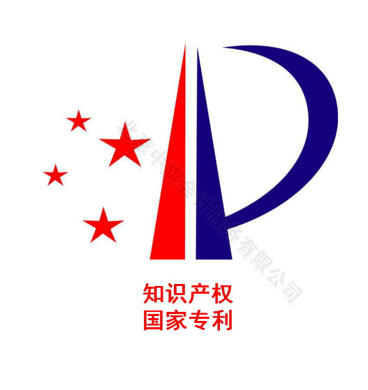 知識(shí)產(chǎn)權(quán)，國(guó)家專利.jpg