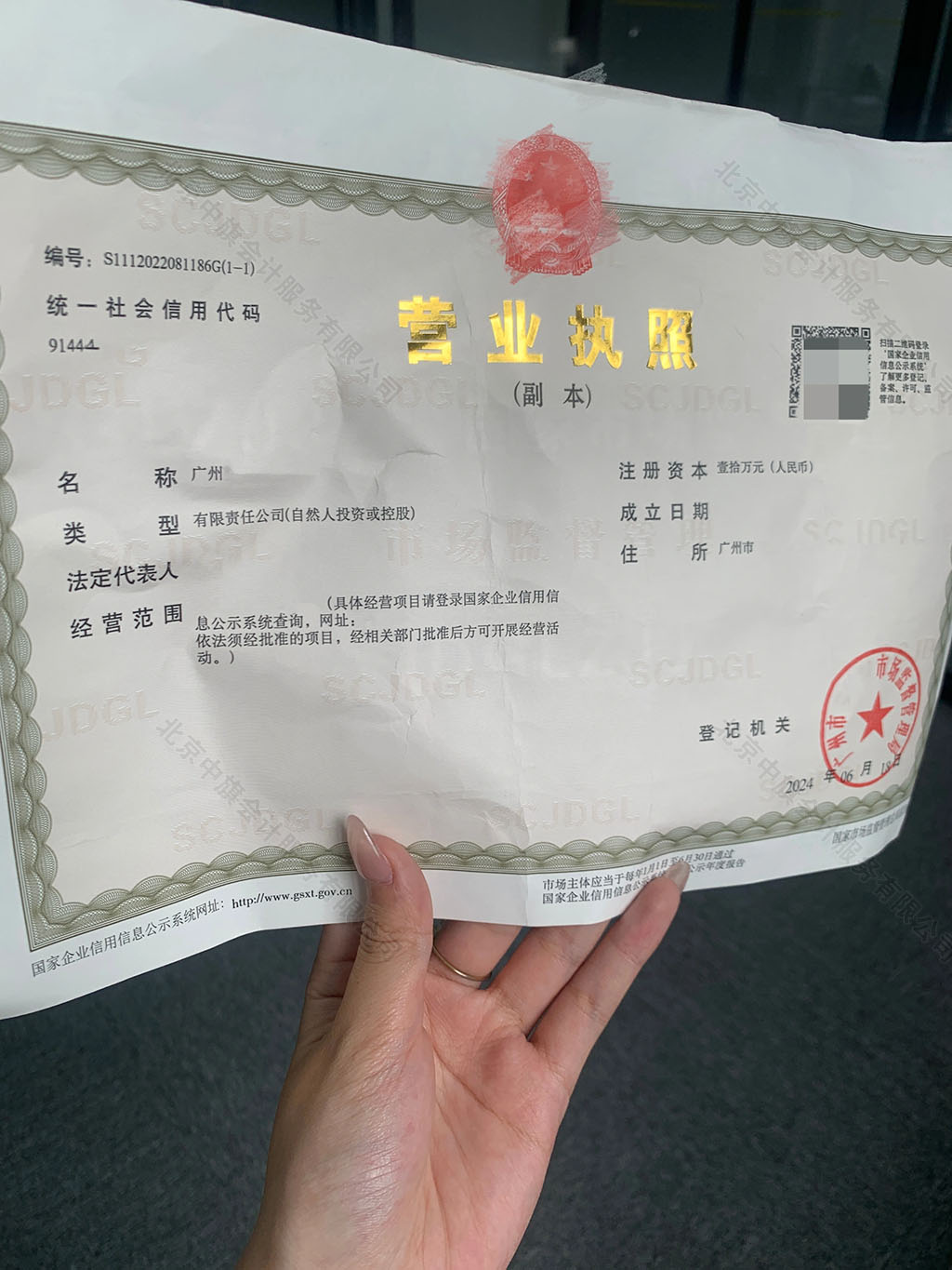 營(yíng)業(yè)執(zhí)照副本（有點(diǎn)亂哈哈）.jpg
