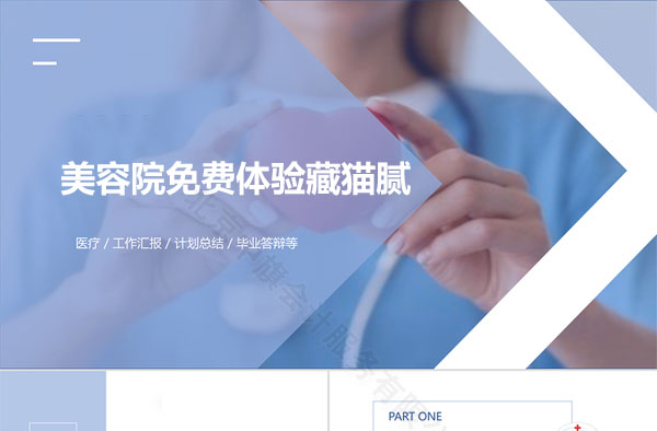 美容院免費體驗藏貓膩.jpg