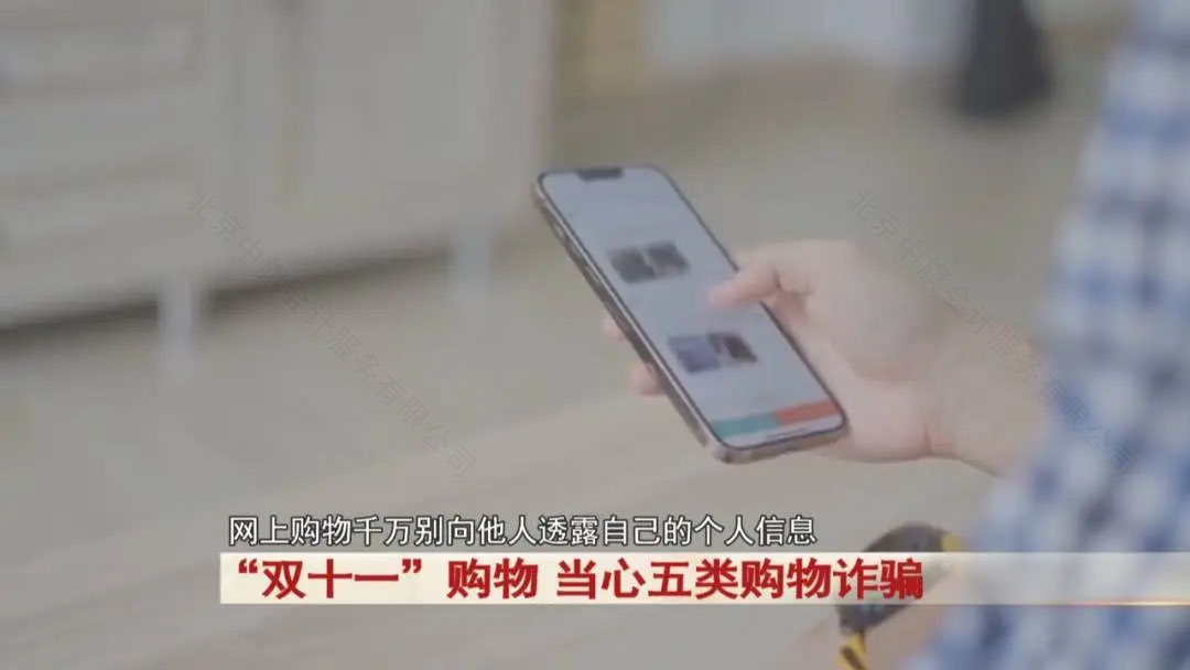 網(wǎng)上購物千萬別想他人透漏自己的個(gè)人信息.jpg