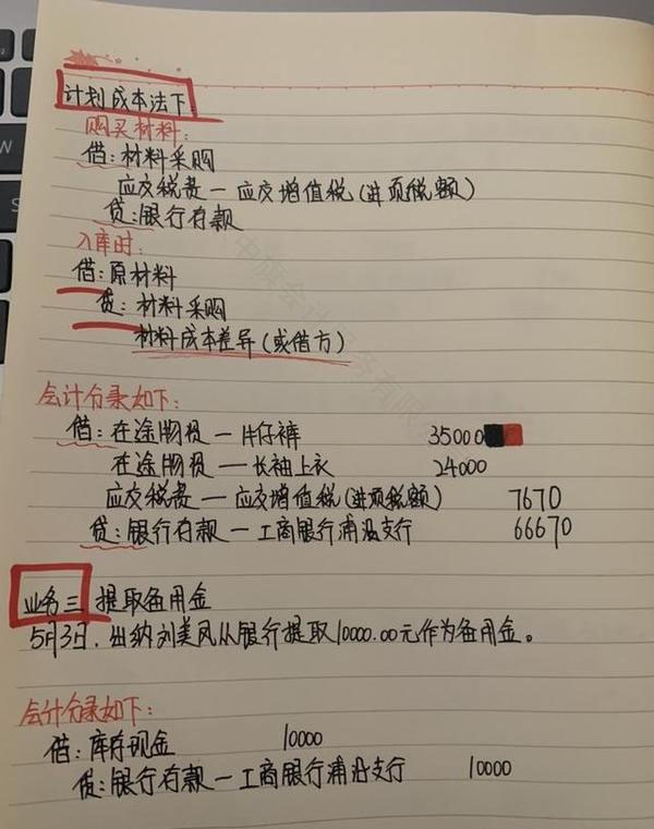 記賬分錄手寫(xiě)示意圖.jpg