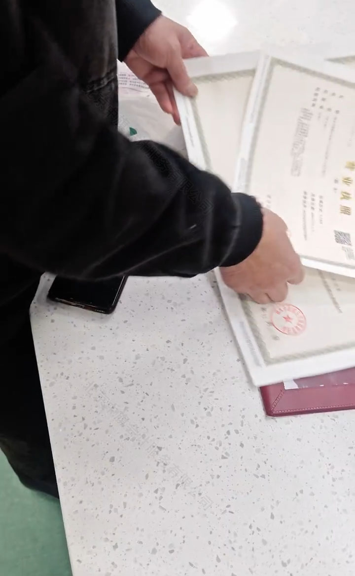 新鮮出爐的營業(yè)執(zhí)照.jpg