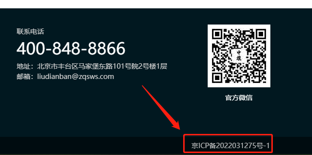 這個(gè)叫ICP備案，是備案號(hào).png
