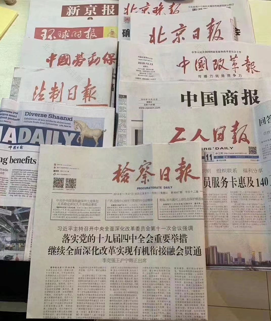 公司注銷時的登報可以選擇的報紙.jpg
