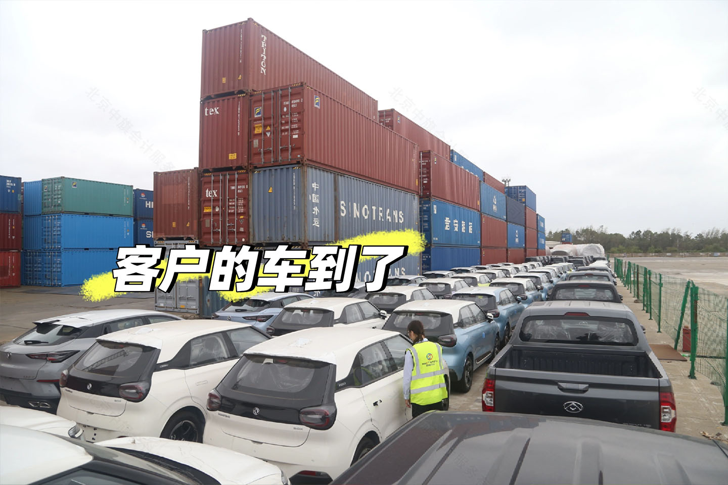 集散中心給客戶運輸車輛.jpg