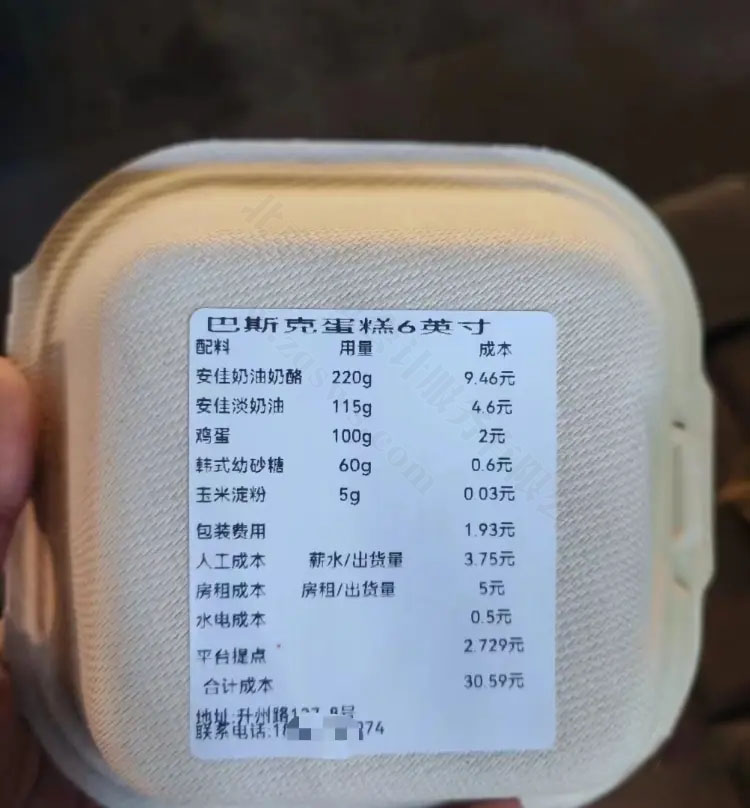 巴斯克蛋糕6英寸標(biāo)注非常詳細(xì).jpg