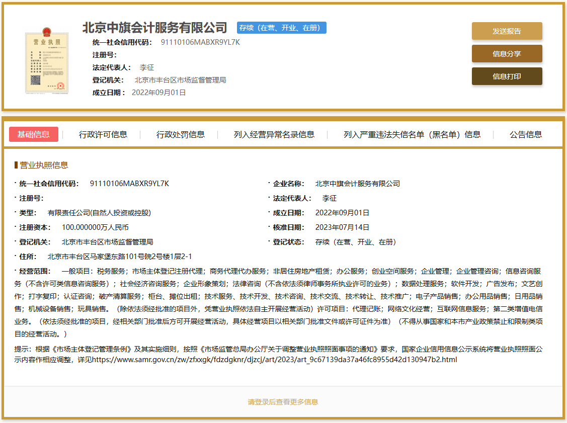 這里是詳情頁，可以下載或者直接信息打印.png