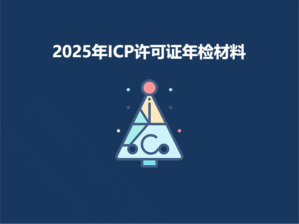年檢需要準備哪些材料？.jpg