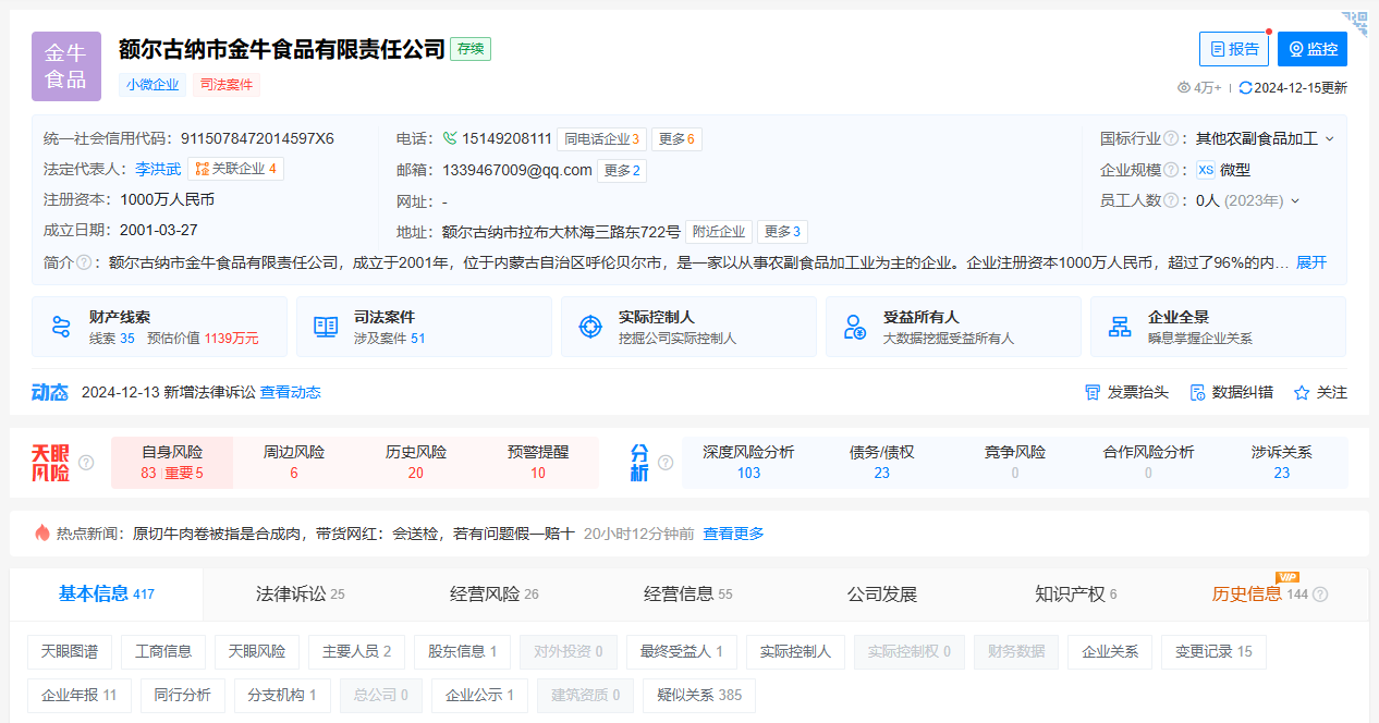該企業(yè)資質(zhì)問(wèn)題引發(fā)我們深思.png