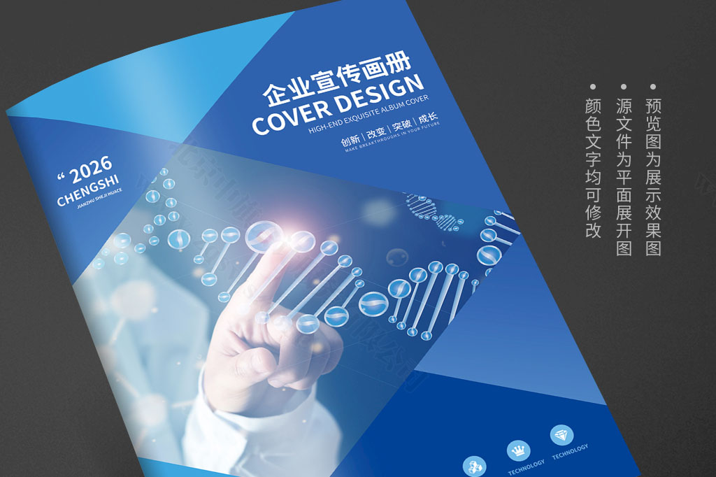 企業(yè)宣傳手冊(cè).jpg