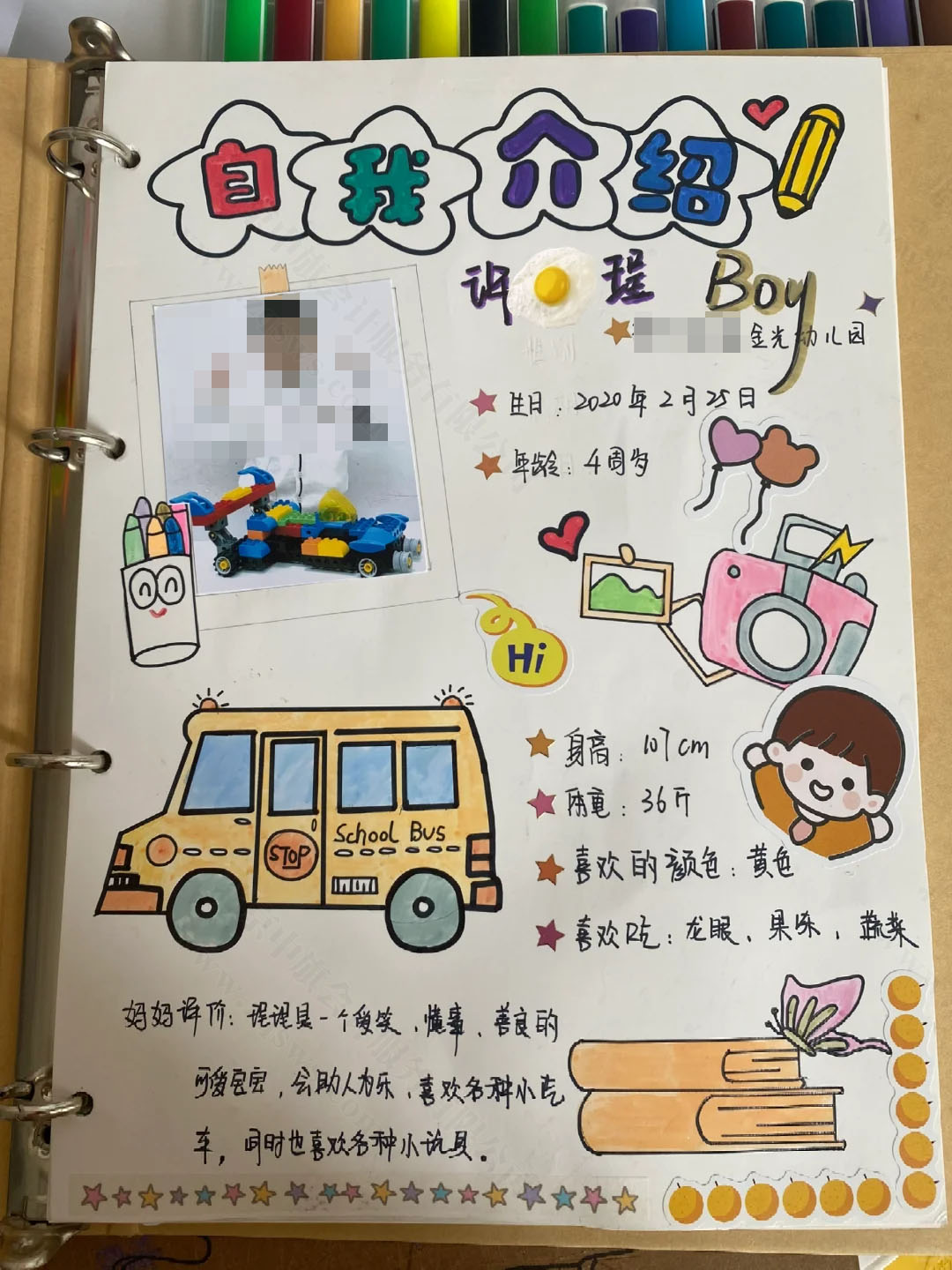 孩子的成長記錄冊(cè).jpg