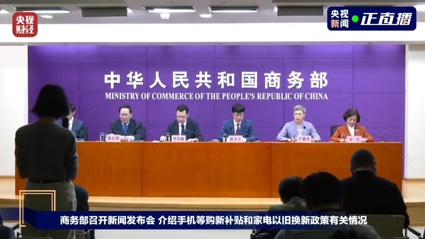 中華人民共和國(guó)商務(wù)部.jpg 中華人民共和國(guó)商務(wù)部.jpg