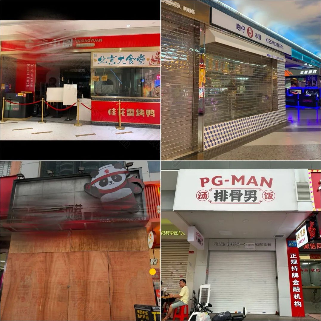 看著一條巷子里關(guān)了多少家門店了.jpg 看著一條巷子里關(guān)了多少家門店了.jpg