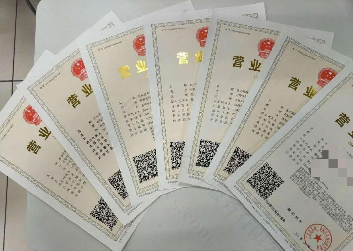 營業(yè)執(zhí)照.jpg 營業(yè)執(zhí)照.jpg