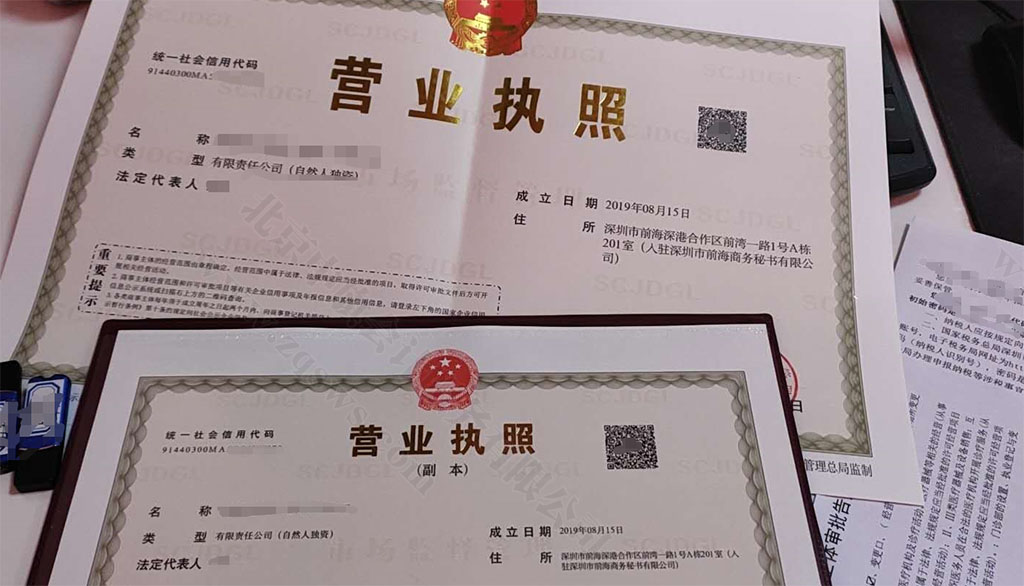 營業(yè)執(zhí)照.jpg 營業(yè)執(zhí)照.jpg