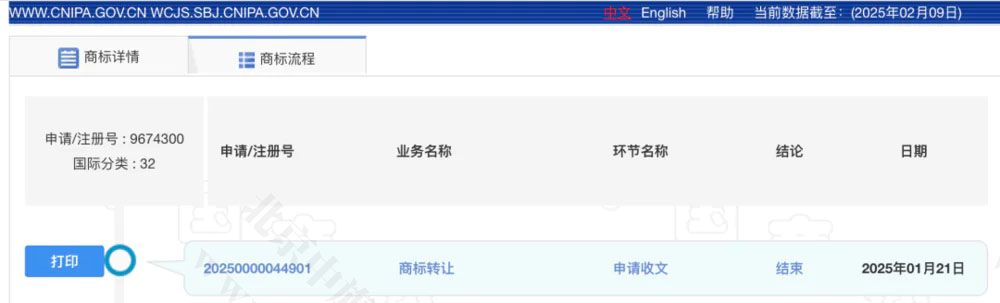 哇哈哈來源：國家知識產(chǎn)權(quán)局商標(biāo)局官網(wǎng).jpg