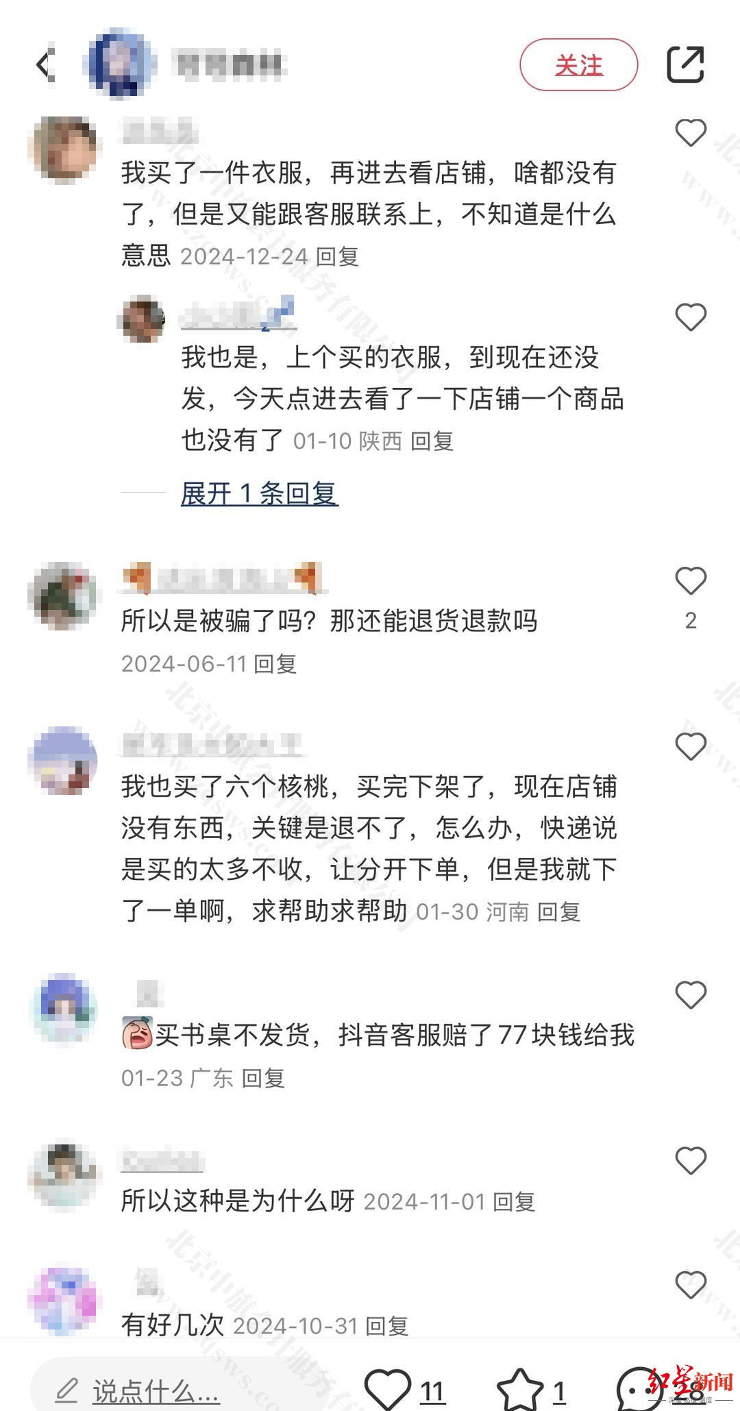 圖片來(lái)自：紅星新聞.jpg
