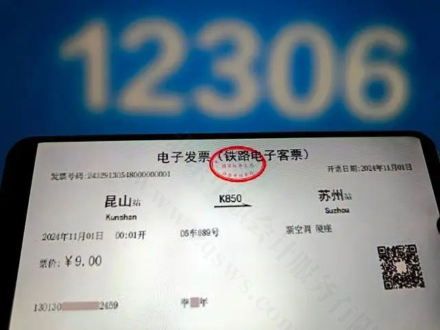 什么是數(shù)電發(fā)票？.jpg