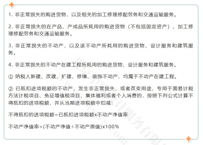用于特殊業(yè)務(wù)或個(gè)人消費(fèi)的支出.jpg 用于特殊業(yè)務(wù)或個(gè)人消費(fèi)的支出.jpg