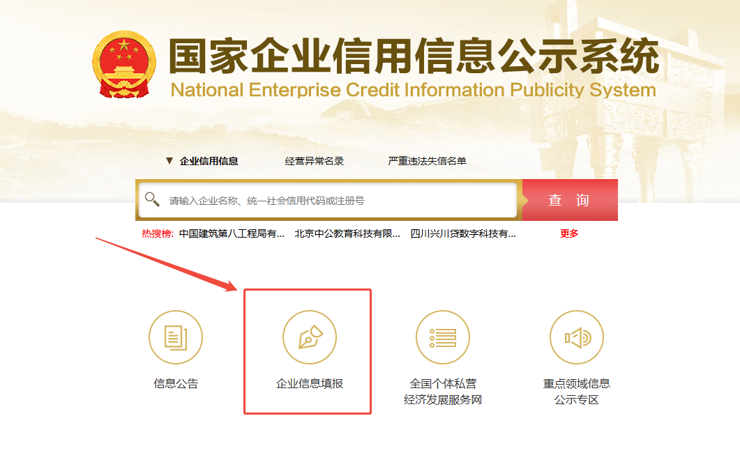 企業(yè)信息填報(bào).png 企業(yè)信息填報(bào).png